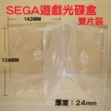 SEGA遊戲盒 透明雙片裝 PS材質 遊戲盒 CD盒 DVD盒 光碟盒 可放封面封底 10個