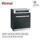 《林內Rinnai》RKD-5030S / RKD-6030S 落地式臭氧殺菌烘碗機 落地烘系列 中彰投含基本安裝