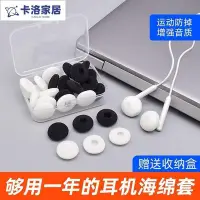 在飛比找Yahoo!奇摩拍賣優惠-【現貨】-適用于森海塞爾MX375 MX365耳機海綿套 蘋