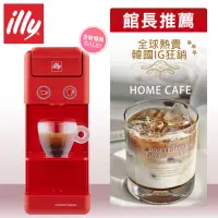 在飛比找momo購物網優惠-【illy】膠囊咖啡機-法拉利紅 Y3.2 RED(韓國IG