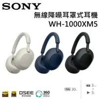 在飛比找有閑購物優惠-預購【限時下殺↘】SONY 索尼 WH-1000XM5 無線