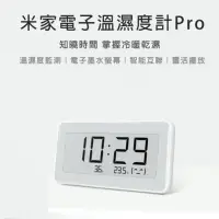 在飛比找momo購物網優惠-【小米】電子溫濕度計Pro(福利品 智能溫濕監測電子表 藍芽