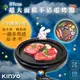 烤肉首選！【KINYO】多功能BBQ無敵電烤盤/可拆式BP-063/BP-069/分離式BP-30油切溝槽/漏油孔