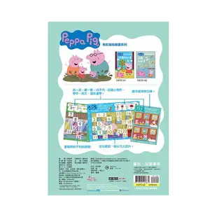 Peppa Pig粉紅豬小妹：參觀博物館拼圖貼紙書