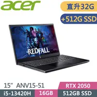 在飛比找PChome24h購物優惠-ACER Nitro V 15 ANV15-51-55K7 