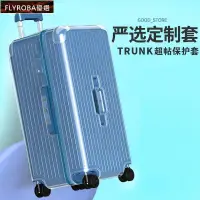 在飛比找蝦皮購物優惠-臺灣精選 適用於日默瓦保護套Essential行李旅行Tru