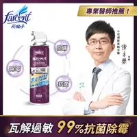 在飛比找PChome24h購物優惠-【驅塵氏】冷氣清潔劑-純淨皂香(420ml)