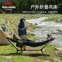 在飛比找樂天市場購物網優惠-Naturehike挪客戶外折疊吊床防側翻吊椅露營單人便攜式