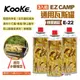 【KOOKE酷客】EZ CAMP通用瓦斯罐 E-22 3入組 沙漠迷彩 瓦斯罐 卡式罐 爐具 登山 露營 野炊 悠遊戶外