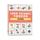 LEGO Technic 不插電創意集｜簡易機器[93折]11100942989 TAAZE讀冊生活網路書店