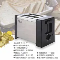 在飛比找蝦皮購物優惠-專業型烤麵包機  🍞早餐店使最愛用 買兩台送超實用小禮