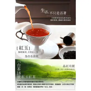 【台灣茶人】紅茶茶葉｜台茶18號紅玉紅茶（75g/包）