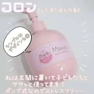 【正貨+發票】日本製 Mama AQUA SAVON 防曬乳90g 效期2026年以後【老闆批發網】