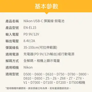 Nikon 尼康 EN-EL15 ENEL15 液晶 佳美能 充電器  D7200 D7100 D7000