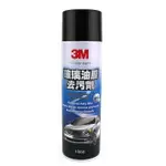 3M 泡沫式玻璃油膜去除劑(PN1088) [大買家]