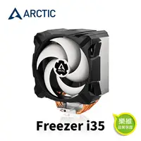 在飛比找PChome24h購物優惠-Freezer i35 12公分CPU散熱器Intel