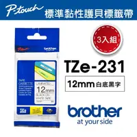 在飛比找momo購物網優惠-【Brother】3入組★TZe-231 護貝標籤帶(12m
