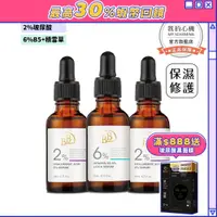 在飛比找蝦皮商城優惠-【BB Amino】科研精華液 保濕修護 (基礎) 三入超值