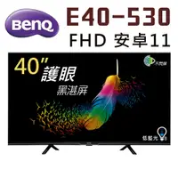 在飛比找蝦皮購物優惠-👍 (全新品 自取$7500 ) BenQ 40吋 E40-