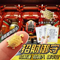 在飛比找蝦皮購物優惠-【台灣現貨24h出貨】金錢龜 小金龜 招財龜 日本淺草寺錢龜