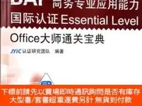 在飛比找露天拍賣優惠-博民BAP罕見Using Microsoft Office 