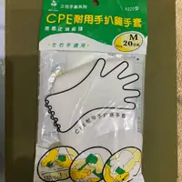 在飛比找蝦皮購物優惠-現貨-三花 CPE耐用手扒雞手套-20入