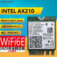 在飛比找露天拍賣優惠-ax210/ax200m.2無線網卡 aekey轉m key