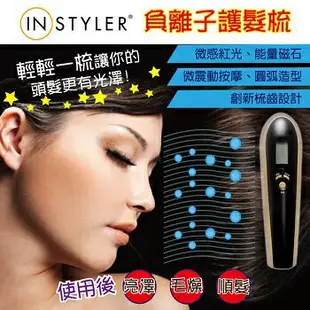 Instyler 負離子震動造型護髮梳SK-I04(兩入) [大買家]