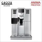 在飛比找遠傳friDay購物精選優惠-GAGGIA ANIMA PRESTIGE 全自動咖啡機 1