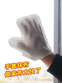 在飛比找樂天市場購物網優惠-抹布手套一次性靜電除塵無紡布吸附毛發家務大掃除擦窗戶清潔神器