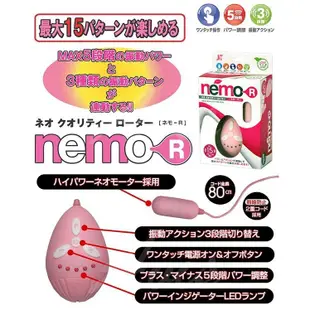 [送潤滑液]日本JPT NEMO R 尼莫 R5X3段變頻可愛防水跳蛋 粉 女帝情趣用品跳蛋無線情趣 按摩機