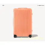 ✈️精品代購✈️ RIMOWA 24新款 ESSENTIAL CHECK-IN M 26寸 行李箱 旅行箱 832637