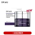 【DR.WU】超A醇煥顏緊緻精華霜（30ML）廠商直送