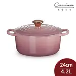 LE CREUSET 典藏圓形鑄鐵鍋 24CM 4.2L 錦葵紫 金頭 法國製 湯鍋 燉鍋 (電磁爐 IH爐可用)