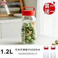 在飛比找momo購物網優惠-【ADERIA】日本進口手提式長型梅酒醃漬玻璃瓶1.2L(買