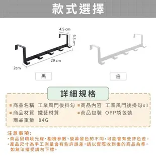 【DREAMSELECT】工業風門後掛勾 門後掛勾 門後掛架 免打孔掛勾 工業風掛勾 無痕掛勾 掛勾 掛架 收納架 門掛勾 門掛架 衣帽架