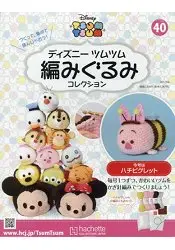 在飛比找樂天市場購物網優惠-Disney Tsum Tsum 編織玩偶手作收藏 全國版 