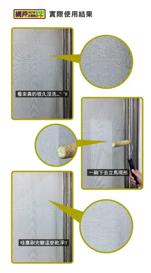 HANDY CROWN日本製強效紗窗雙面清潔刷 (5折)