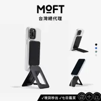 在飛比找蝦皮商城優惠-【MOFT】瞬變三角支架 MOVAS™ 多色任選 直播支架 