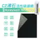 適用 Honeywell HPA030WTW 加強除臭CZ沸石活性碳濾網 10片