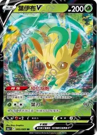 在飛比找有閑購物優惠-【CardMaster】寶可夢紙牌 PTCG 天地萬物 葉伊