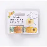 日本製 BANDE 非洲菊 紙膠帶（黃色款）