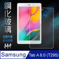 在飛比找PChome24h購物優惠-鋼化玻璃保護貼系列 Samsung Galaxy Tab A