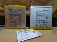 在飛比找Yahoo!奇摩拍賣優惠-☆華碩平板電池專賣☆ASUS P008正原廠電池 ZenPa