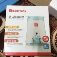 在飛比找蝦皮購物優惠-Baby City 溫奶器 熱奶器
