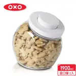 【美國】OXO POP圓口萬用收納罐 1.9L