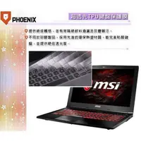 在飛比找蝦皮購物優惠-『PHOENIX』MSI GV62 8RC 系列 專用 超透