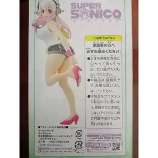 FuRyu景品 Super Sonico 生活密著取材 出門時間 超級索尼子