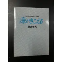 在飛比找蝦皮購物優惠-絕版美品 海潮之聲 動畫分鏡集 日版原文 二手自有書