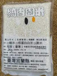 在飛比找樂天市場購物網優惠-宜蘭縣綺香園台農82號白米